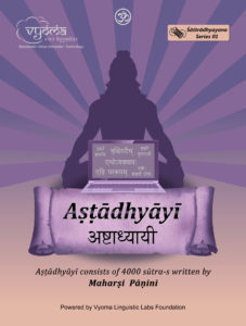 Panini-Astadhyayi-sutras