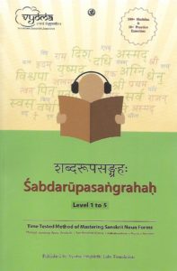 shabdarupa-Book-2_page-0001-1
